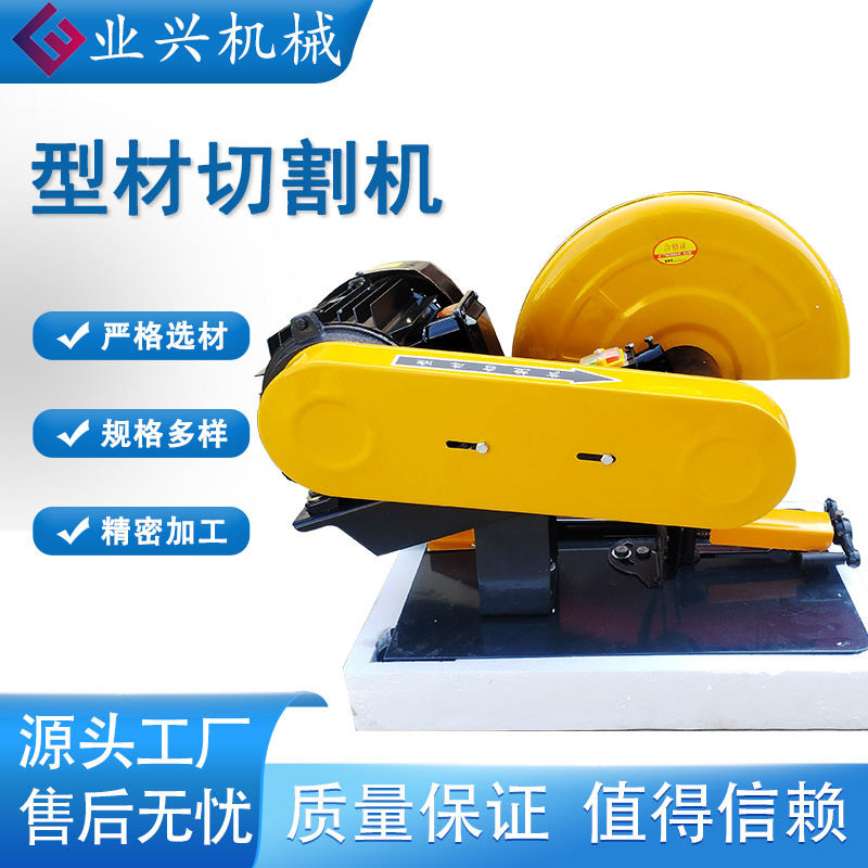 业兴型材切割机电动砂轮切割机J3G-400电动砂轮锯