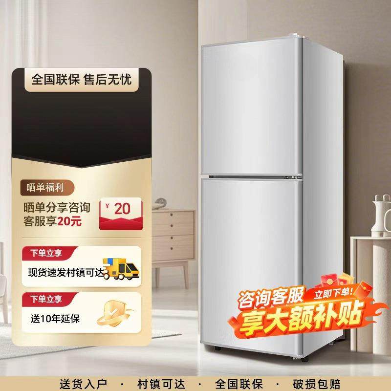 冰箱一级能效小冰箱租房家用170L大容量双门微霜冰箱冷冻冷藏直冷