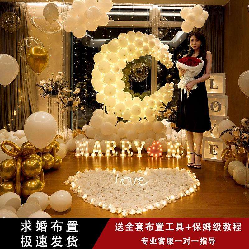 求婚布置表白神器道具室内浪漫创意用品场景装饰房间气球网红套餐