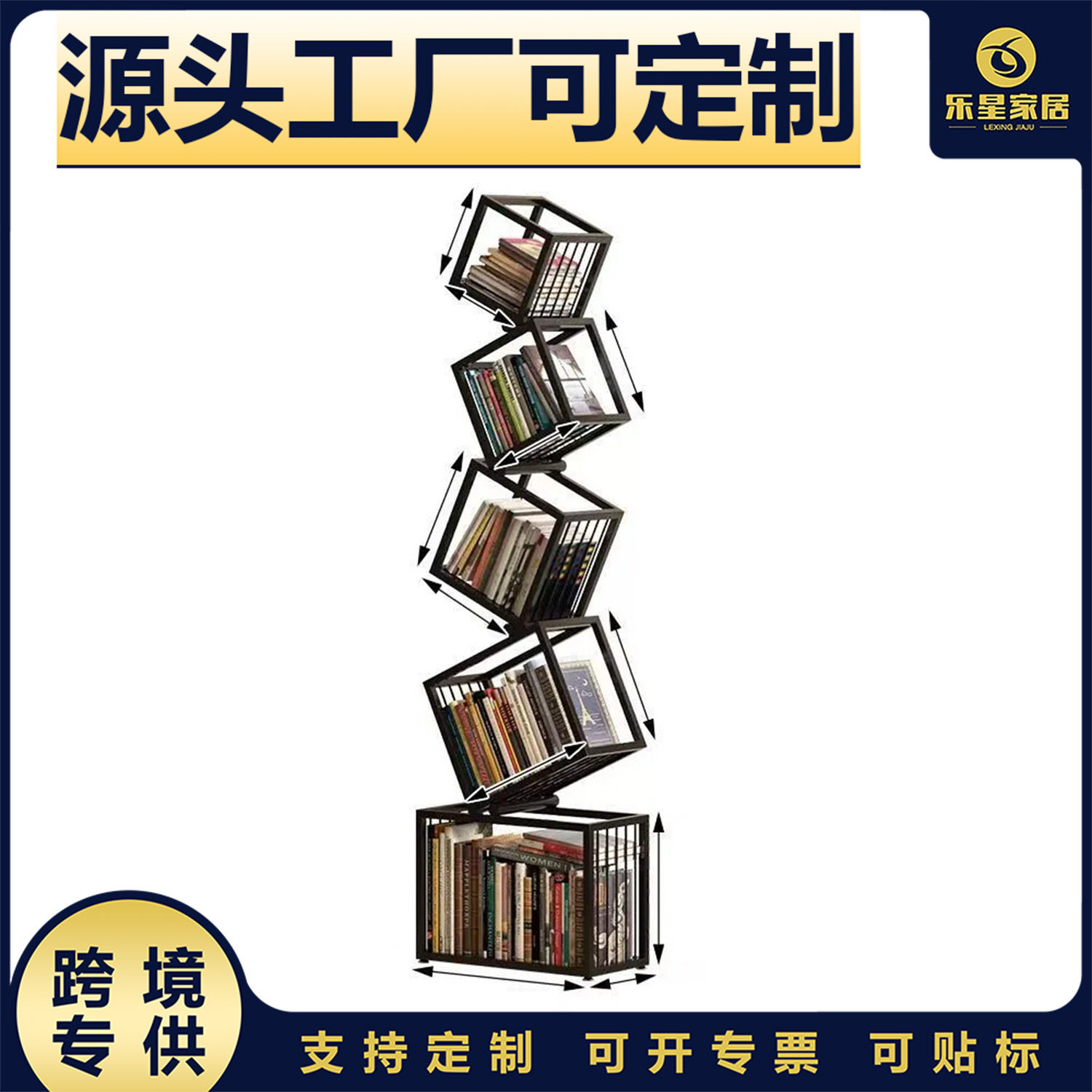 亚马逊新品创意铁艺书架落地现代简约书柜角落置物架客厅几何书架