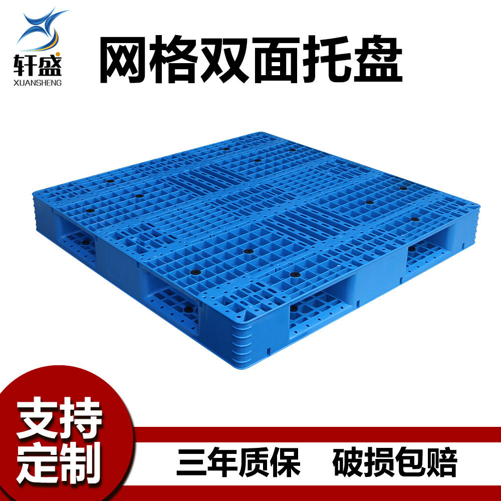 轩盛网格双面厂家批发1210叉车用物流周转防潮垫仓卡板托盘源厂家