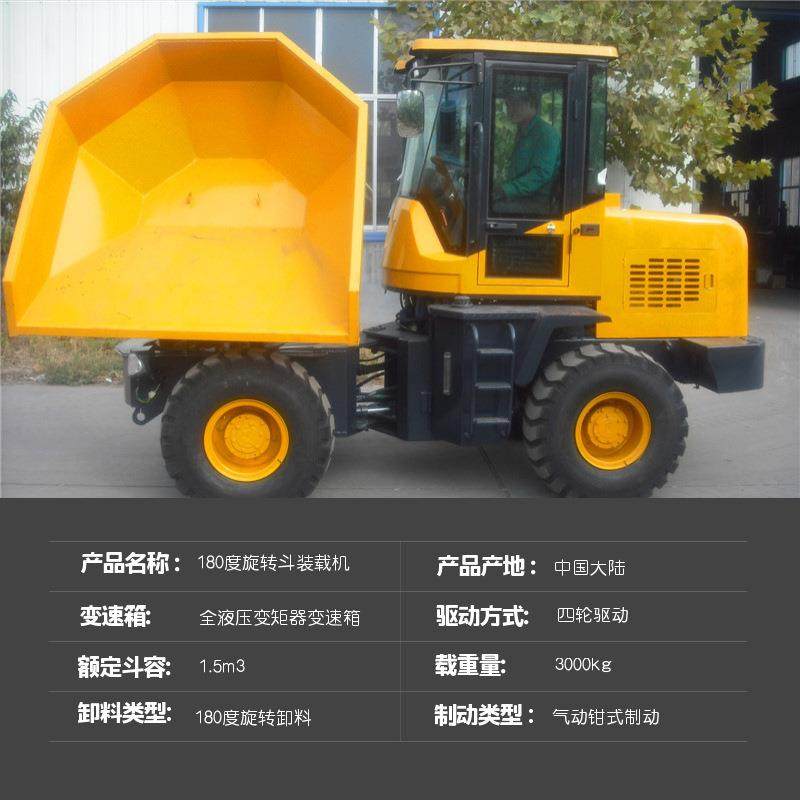 FDX系列旋转翻斗车侧卸装载翻斗机混凝途运输装载机全系定.制,鲜花速递/花卉仿真/绿植园艺,割草机/草坪机,淘宝优惠券,粉丝福利购,淘宝优惠卷