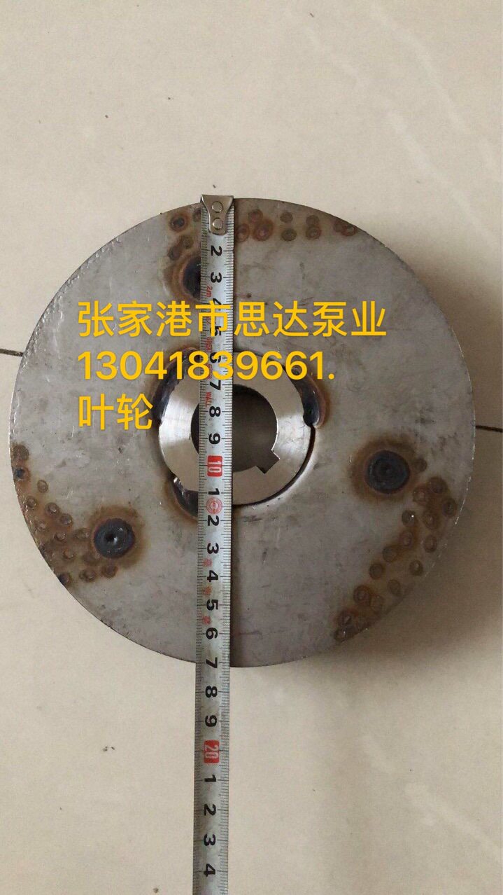 思达泵业-叶轮配件