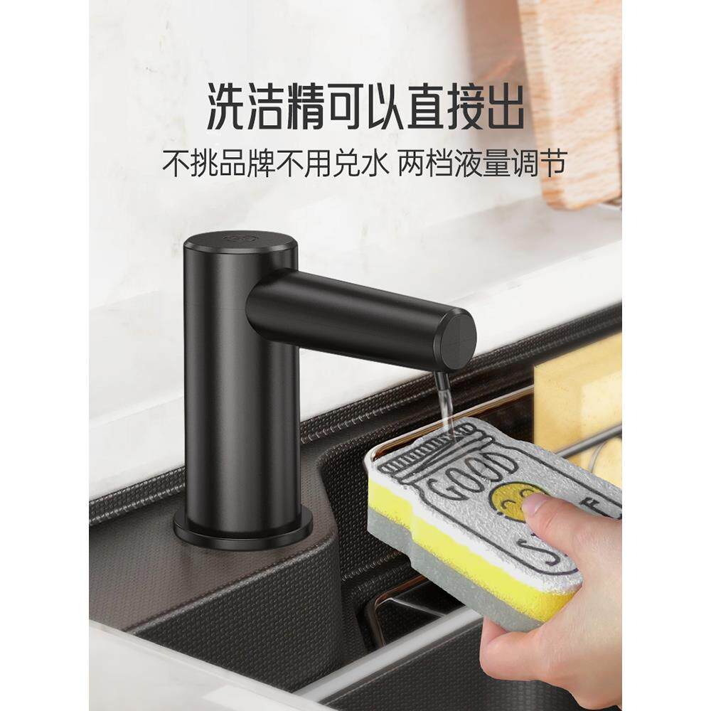 厨房水槽自动感应洗洁精按压取器龙头式皂液器电动洗手液机