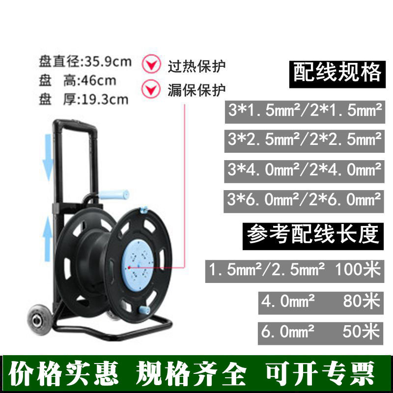 现货GN806Dc电缆盘50/100米16A漏保伸缩拉杆带静电轮移动绕线盘