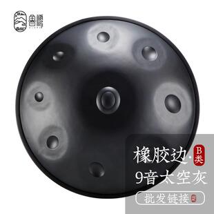 手碟9音太空灰手碟鼓handpan手碟d小调演奏级乐器