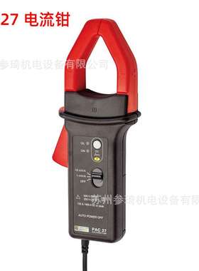 CHAUVIN ARNOUX系列 PAC27 AC/DC电流钳 自带mini usb接口