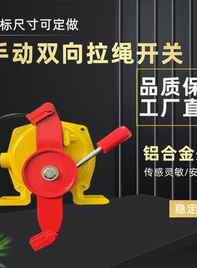 双向拉绳开关HFKLT2-II-2QZ-EBBC-ESQZAAYBLX-KLT2/IIYHLS-II