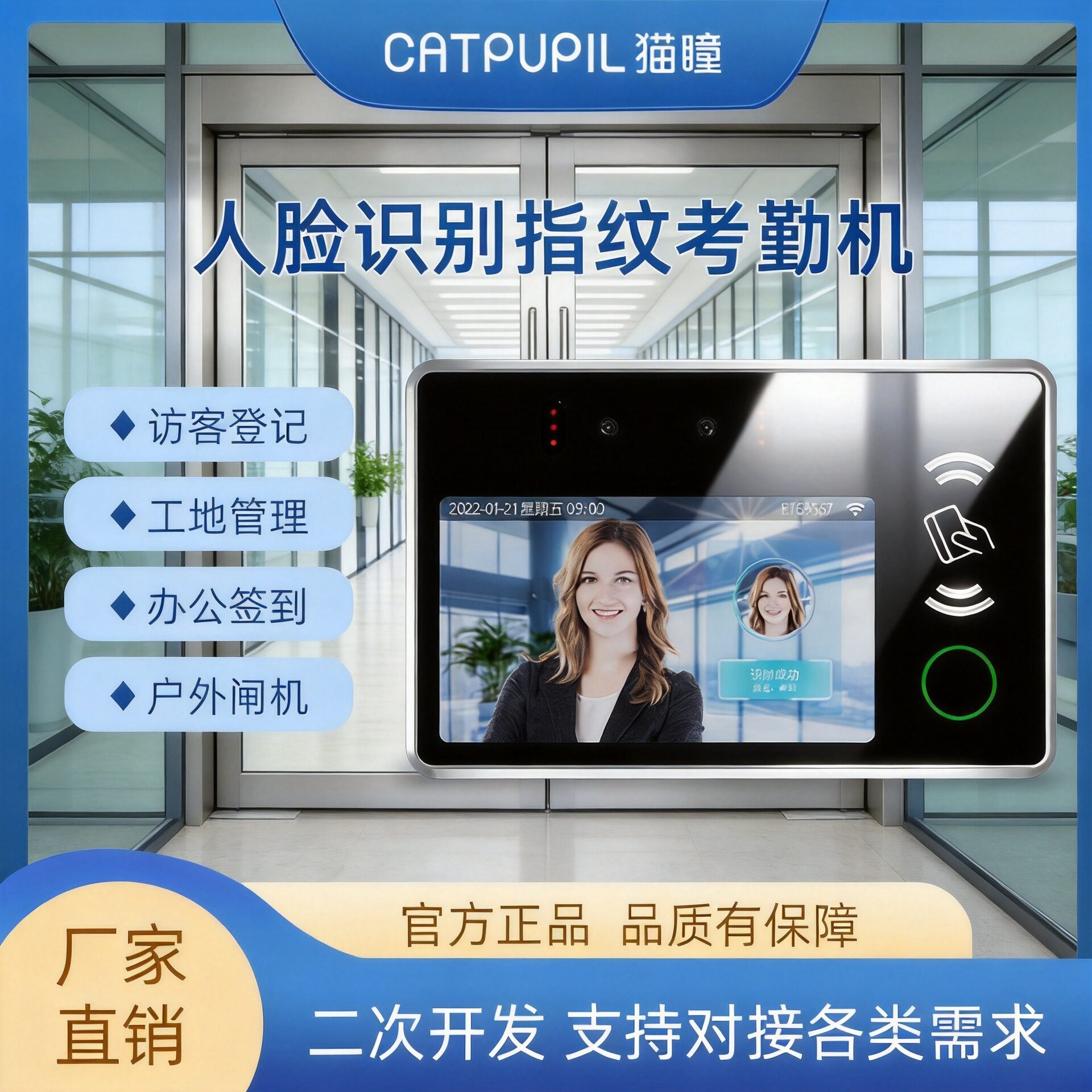 5寸人脸识别一体机终端人证核验考勤指纹刷卡门禁脸部红外