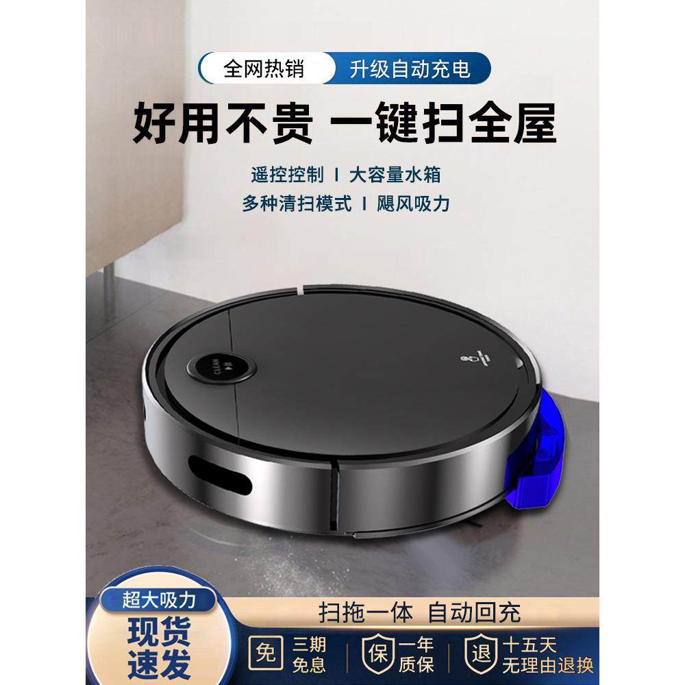 小型米粉扫地机器人全自动家用扫拖一体机扫吸拖三合一懒人吸尘器