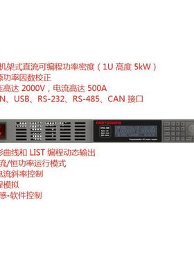 机架式1U程控可编程直流电源300V10A17A可调5100W精日DP300-17