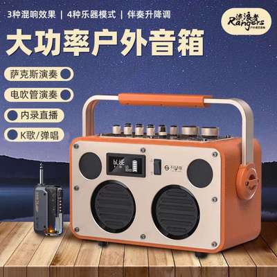 不见不散S3流浪者便携式高端专业户外K歌麦克风音响一体自带声卡