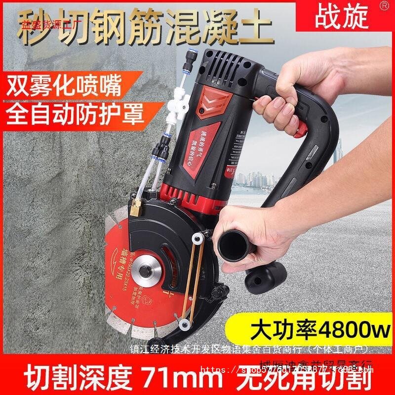1908单片开槽机水电安装无尘开线盒混凝土墙壁带水石材切割机