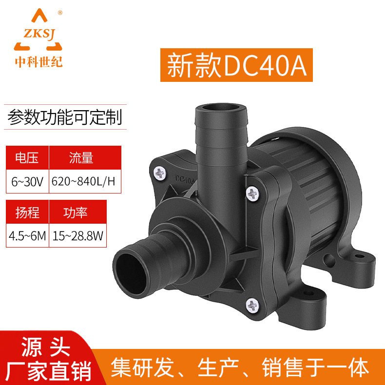 厂家直销DC4012v水冷水泵循环泵鱼缸水泵小型太阳能鱼缸循环水泵