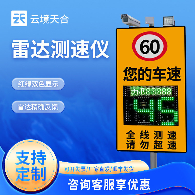厂区太阳能雷达测速仪超速抓拍