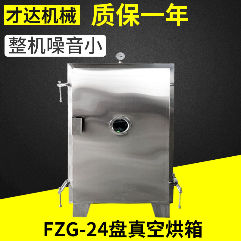 防爆水浴烘箱FZG-24盘不锈钢蒸汽加热真空油浴烘箱大型恒温干燥箱