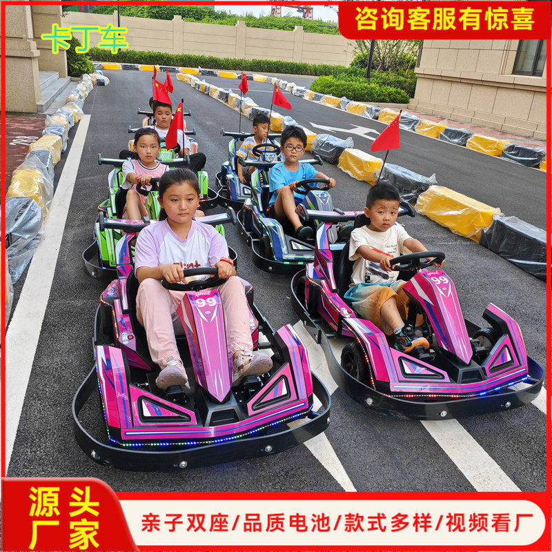 新款儿童漂移车 广场遥控电动卡丁车 亲子游乐车景区农庄游乐设备