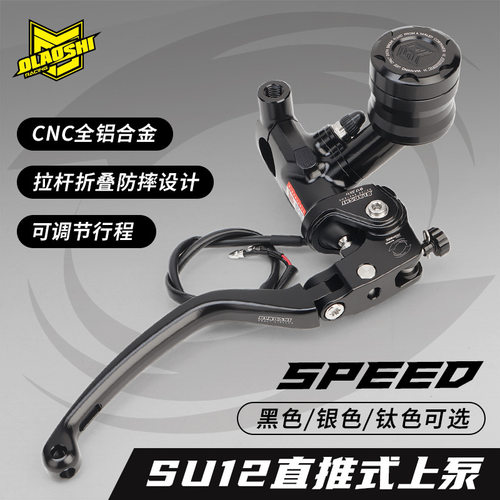 欧老师SU12直推上泵适用多车型