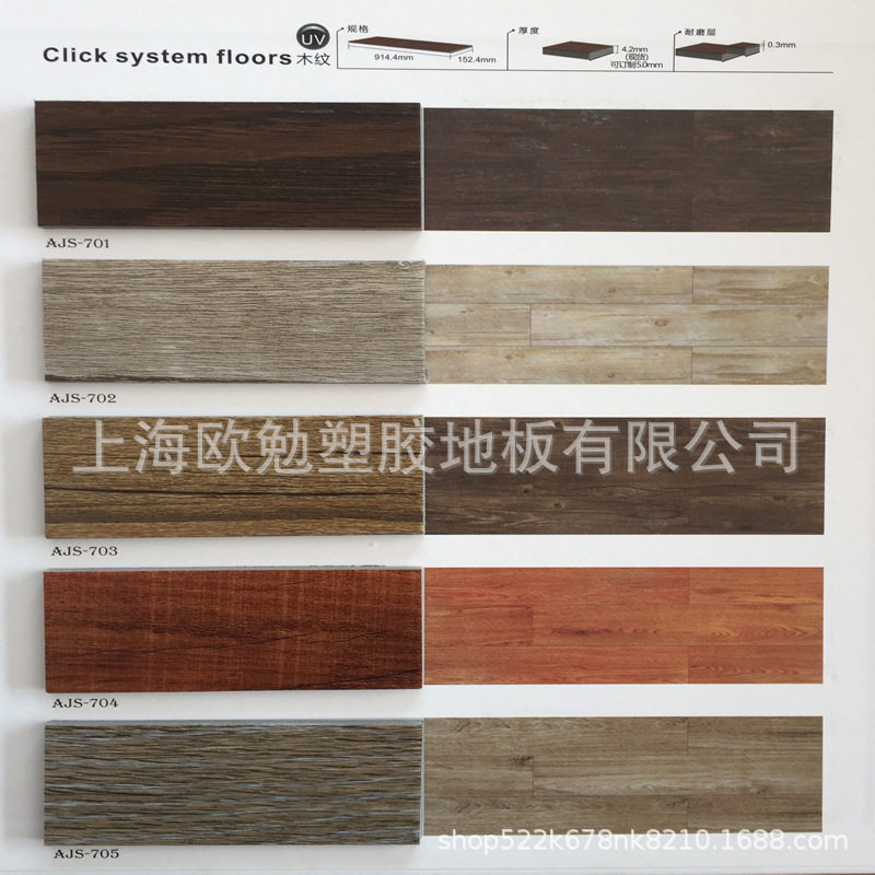 PVC锁扣地板胶木纹免胶塑胶石塑地板革爱嘉树办公室家用毛坯房