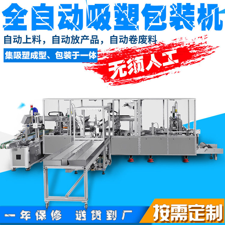 2019年新款自动转盘吸塑包装机机器手抓产品高周波纸塑包装机厂家