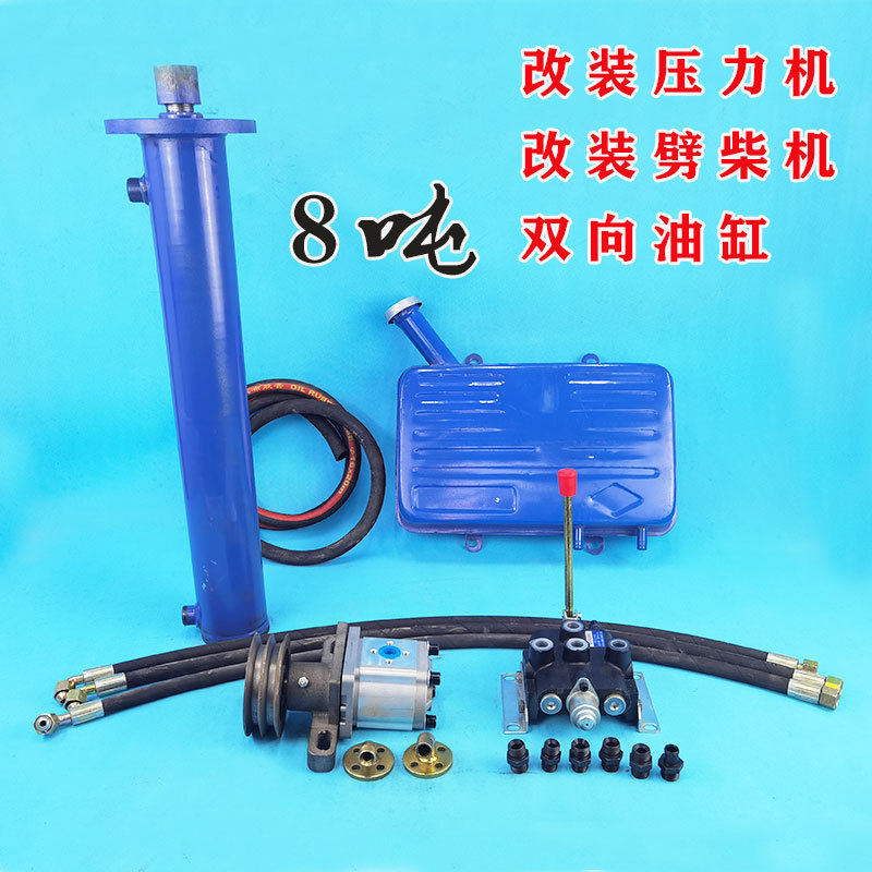 改装液压劈柴机破柴机压力机双向法兰盘8吨油缸油顶齿轮泵升降