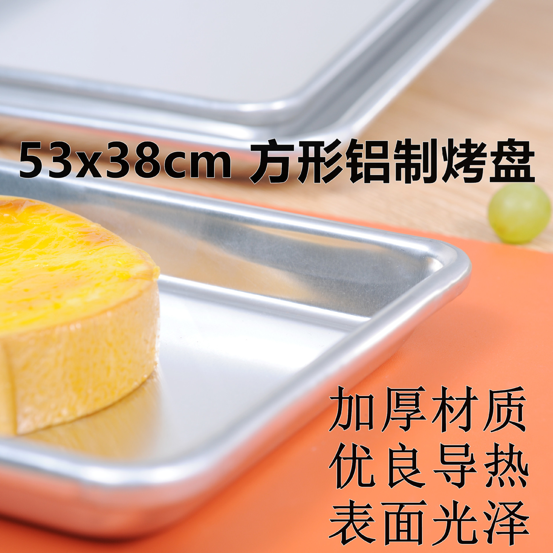 铝制烤盘方形加厚53x38cm商用烘焙托盘烘焙工具铝制托盘