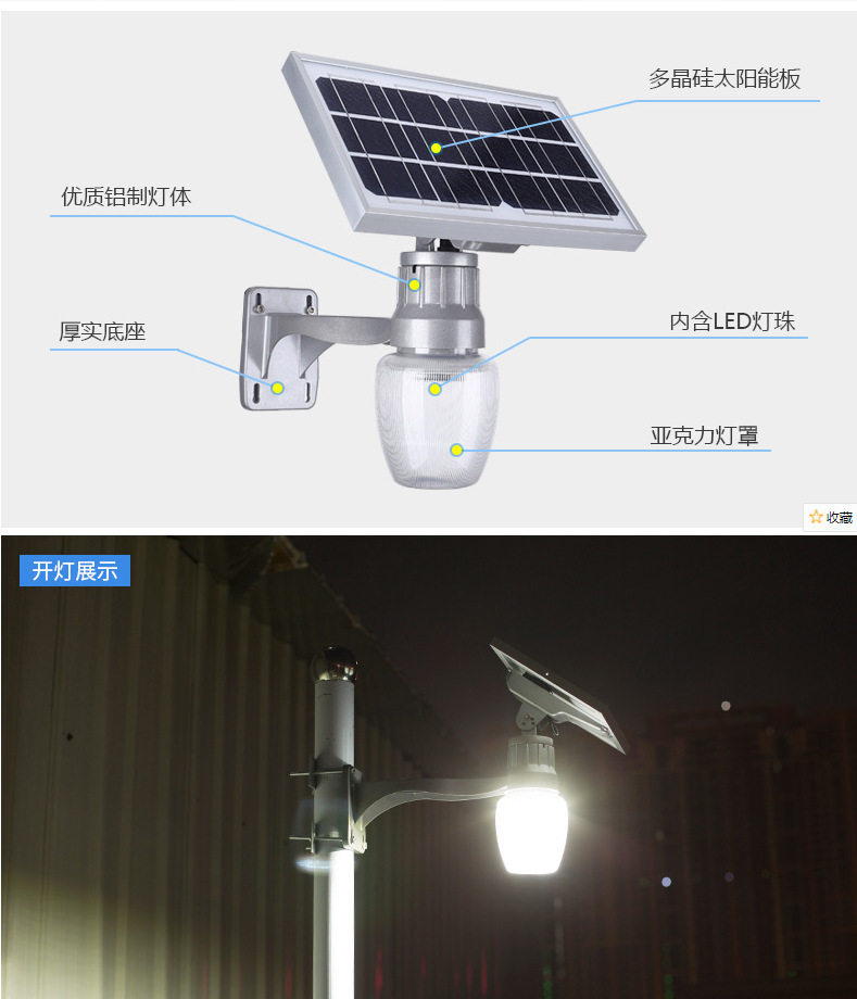 LED太阳能一体化路灯超亮庭院景观高杆新农村家用户外灯防水乡村