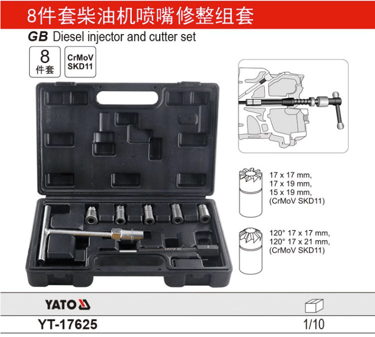 易尔拓原装汽修汽保工具柴油机喷嘴修整组套气门铰刀YT-17625