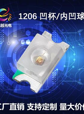 供应1206内凹蓝色贴片LED1206高亮聚光兰光贴片灯珠1206LED灯