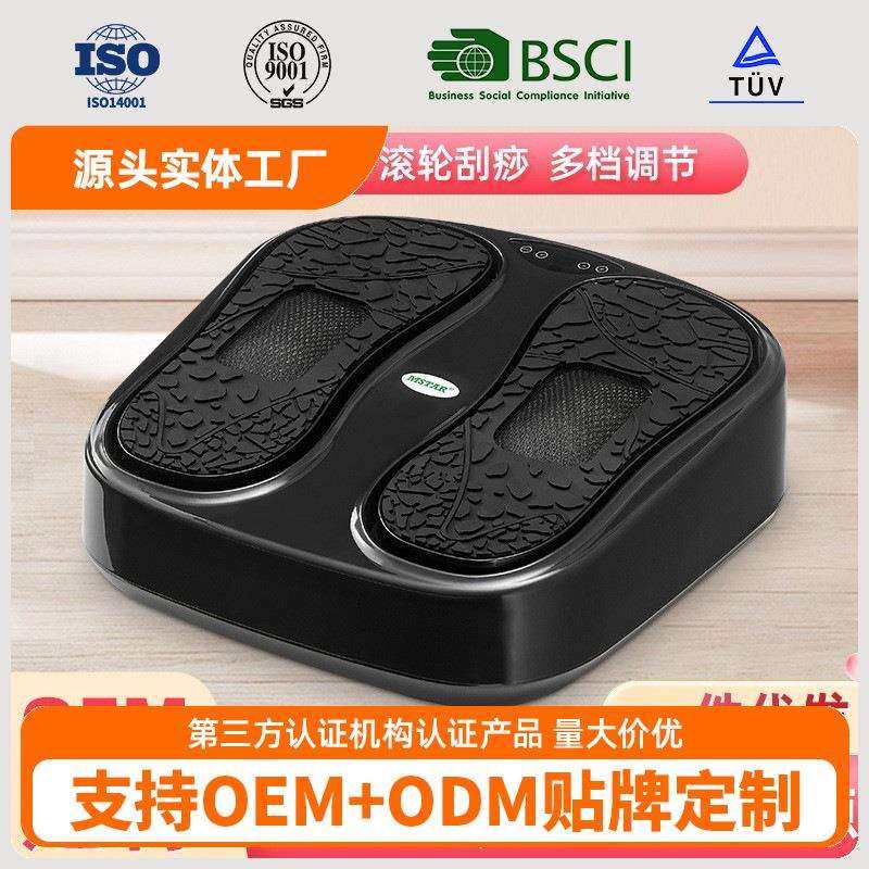 电脉冲脚底按摩足疗机智能电动足部按摩仪穴位足底按摩器