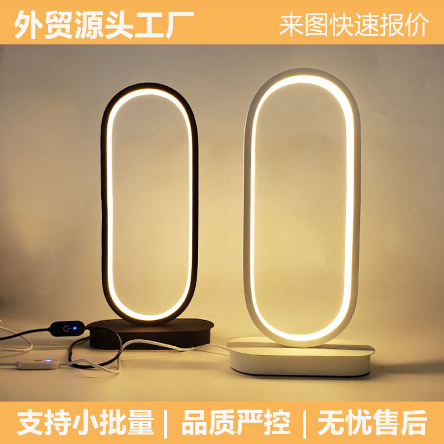 LED北欧超亮可调光台灯