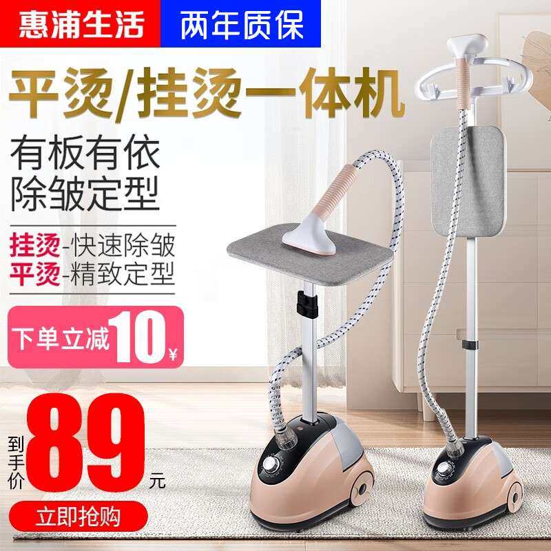 惠浦挂烫机蒸汽家用小型立式熨烫机手持电熨斗挂烫熨烫熨衣服神器