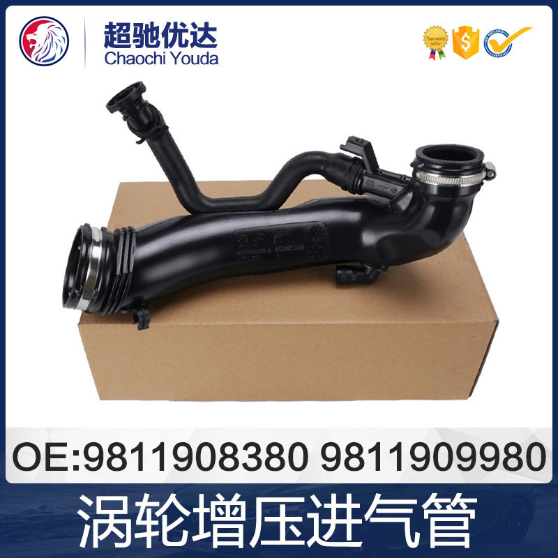 9811908380 9811909980 V763335580涡轮增压进气管适用标致雪铁龙