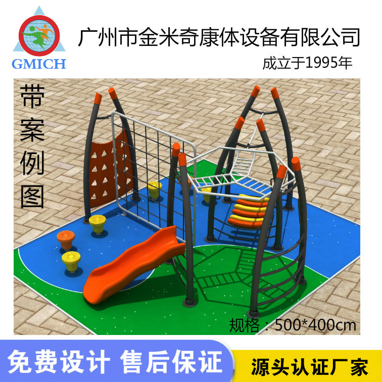 户外组合健身游乐设备儿童拓展体能训练器材攀爬滑梯钻洞爬网滑梯