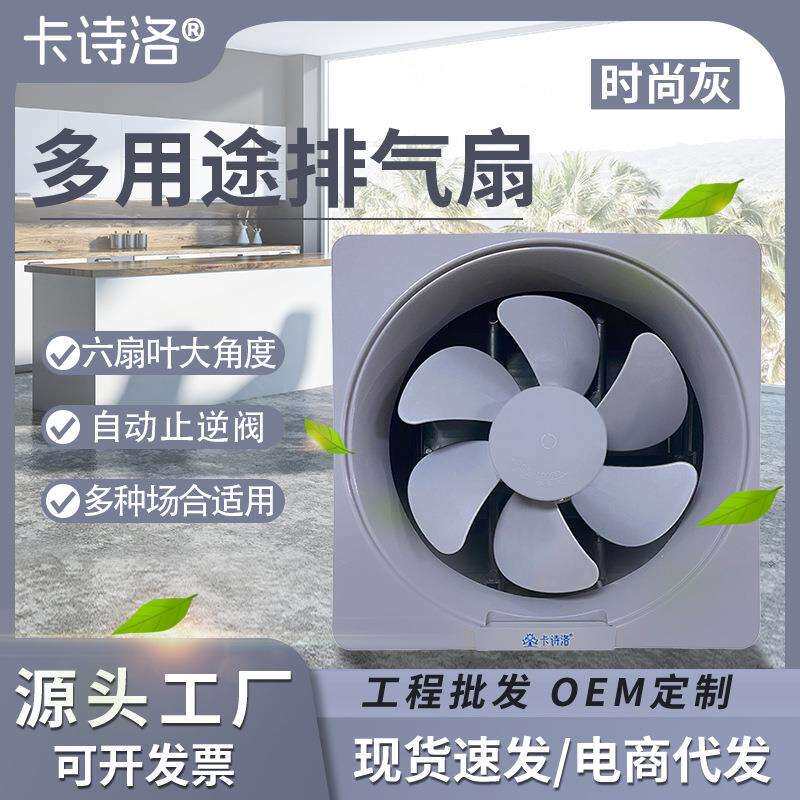 灰色排风扇换气扇静音家用厨房油烟机卫生间厕所排气扇商用大吸力