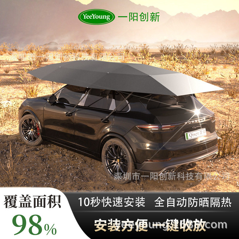 一阳汽车遮阳伞全自动车顶遮阳棚室外停车防晒隔热户外露营折叠蓬