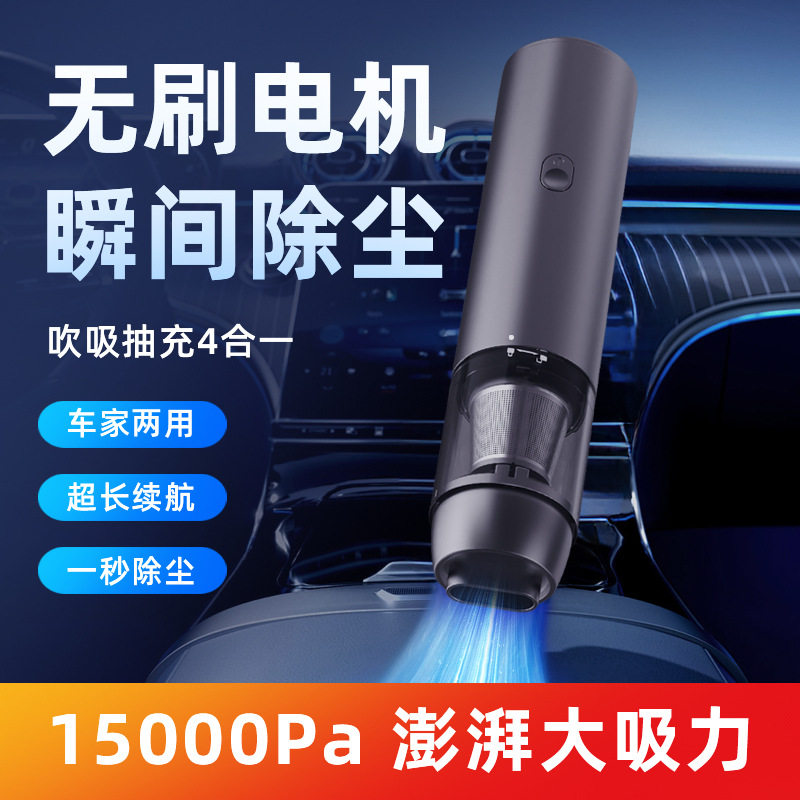 跨境无线吸尘器15000Pa车载吸尘器强劲吸力手持式四合一吸尘器