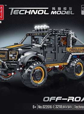 模客新品022016-1猛琴6*6越野车大小颗粒儿童拼插接玩具积木模型