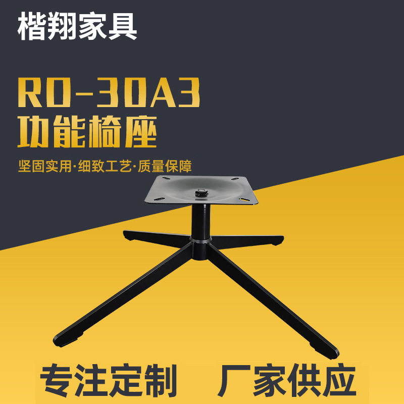 厂家供应五金椅脚单人沙发功能椅座椅子脚架五金配件椅子台脚