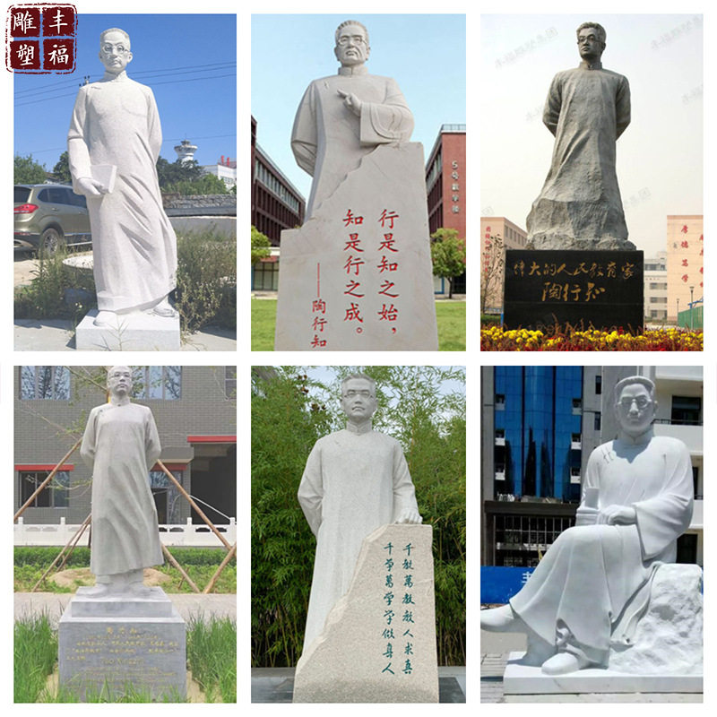 厂家供应石雕陶行知雕塑大理石古代人物陶行知名人全身像雕塑