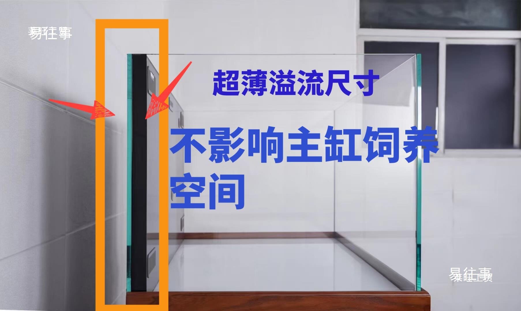 侧溢流鱼缸家用海缸超白海水溪流缸鱼缸底滤海缸hide-t实木其他