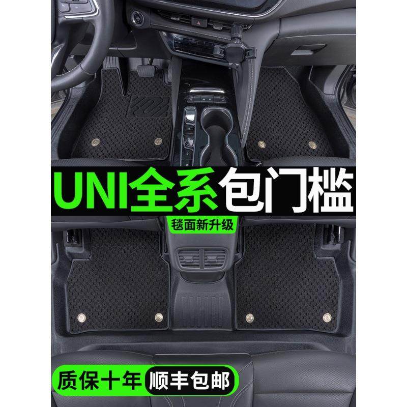 适用长安univ/uniz/unit/unik脚垫全包围tpe汽车专用20-23款用品,清洗/食品/商业设备,风口/风叶/风机配件,淘宝优惠券,粉丝福利购,淘宝优惠卷
