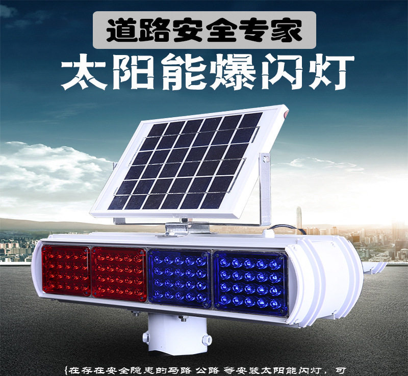 太阳能追尾指示灯交通信号灯