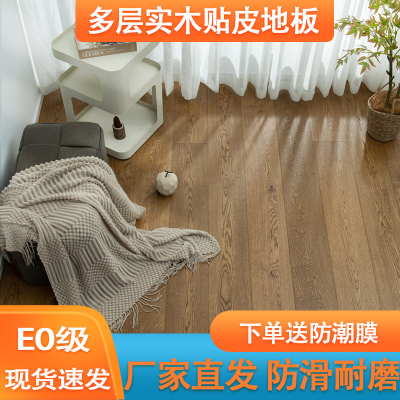 厂家直发多层实木贴皮木地板2mm木皮防滑耐磨实木复合卧室房间