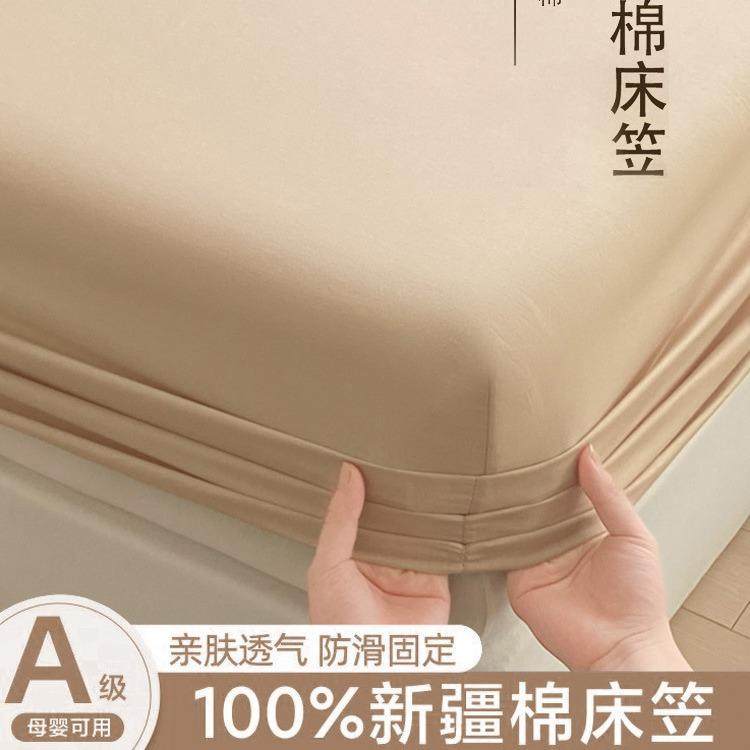 床笠罩单件100纯棉床罩防尘2024新款全棉床垫保护罩床单套三件套,金属材料及制品,金属加工件/五金加工件,淘宝优惠券,粉丝福利购,淘宝优惠卷