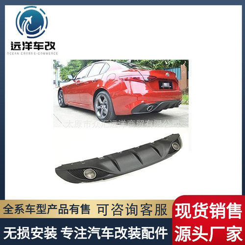 适用于阿尔法罗密欧Giulia改装后唇forAlfaRomeoGiulia2017+