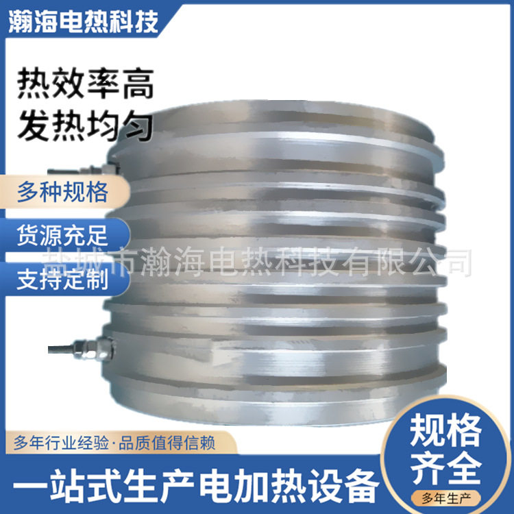 瀚海供应铸铝电加热圈铸铝加热圈恒温加热圈风槽发热圈