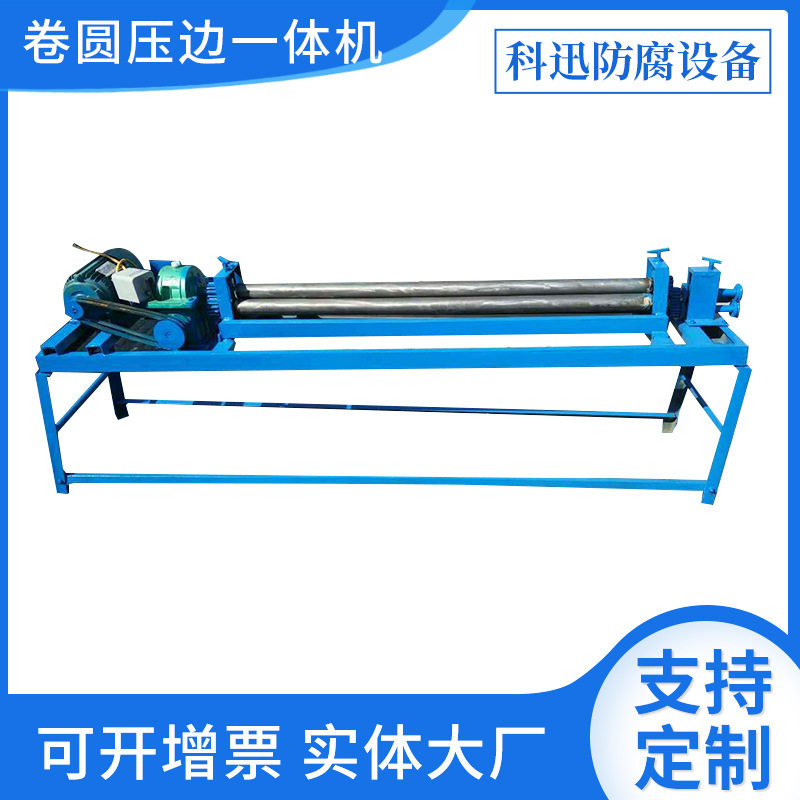 小型电动铁皮卷圆机 铝板卷筒机压边机  压筋卷圆一体机器