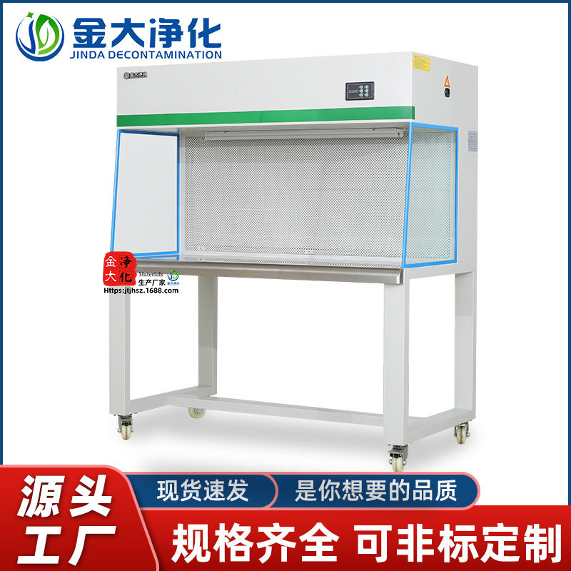双人单面水平流百级无尘车间洁净工作台组培接种无 菌超净台厂家