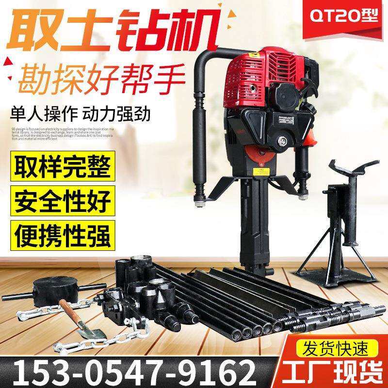 取土钻机轻便型土壤勘探钻机取芯钻机BQ20山体岩石钻孔机,鲜花速递/花卉仿真/绿植园艺,割草机/草坪机,淘宝优惠券,粉丝福利购,淘宝优惠卷
